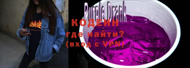 hydra рабочий сайт  Костерёво  Кодеин Purple Drank  где купить наркоту 