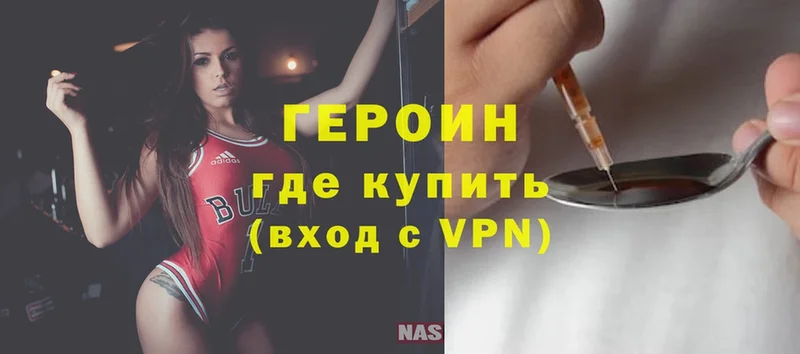 ГЕРОИН Heroin  гидра   Костерёво 