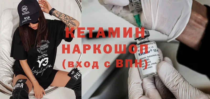 Кетамин ketamine  Костерёво 